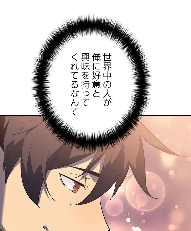 テムパル〜アイテムの力〜 第103話 - 9