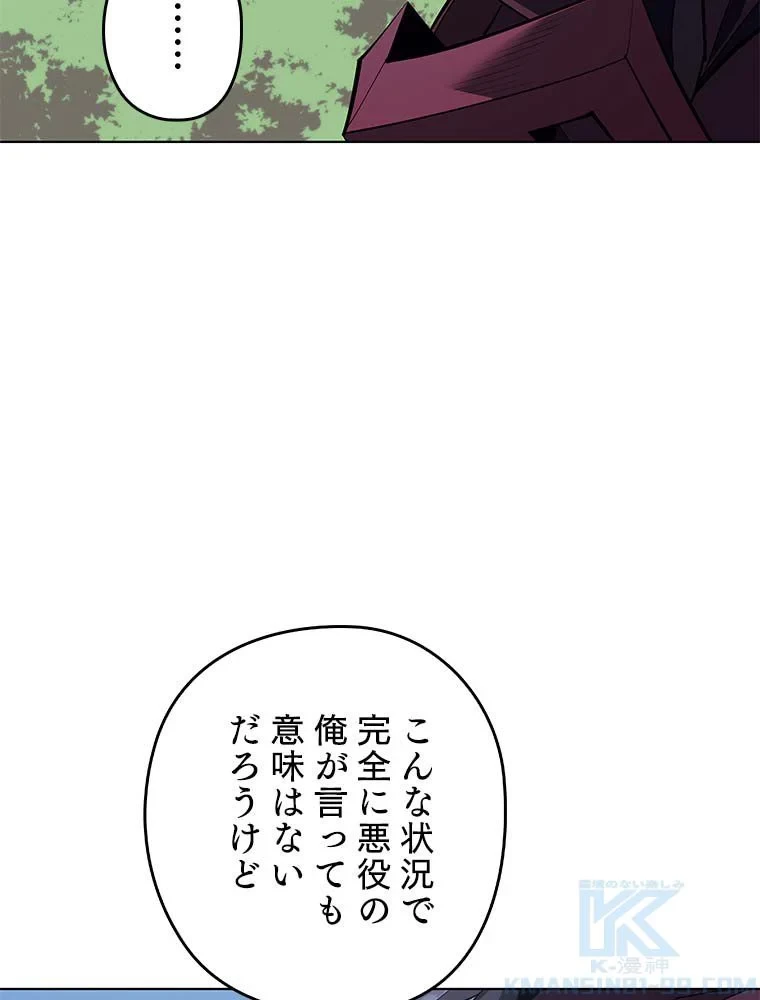 テムパル〜アイテムの力〜 第98話 - 162