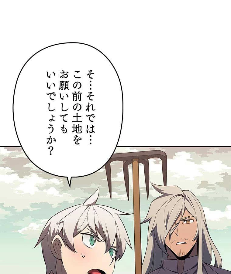 テムパル〜アイテムの力〜 第100話 - 124