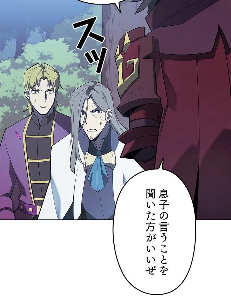 テムパル〜アイテムの力〜 第98話 - 163