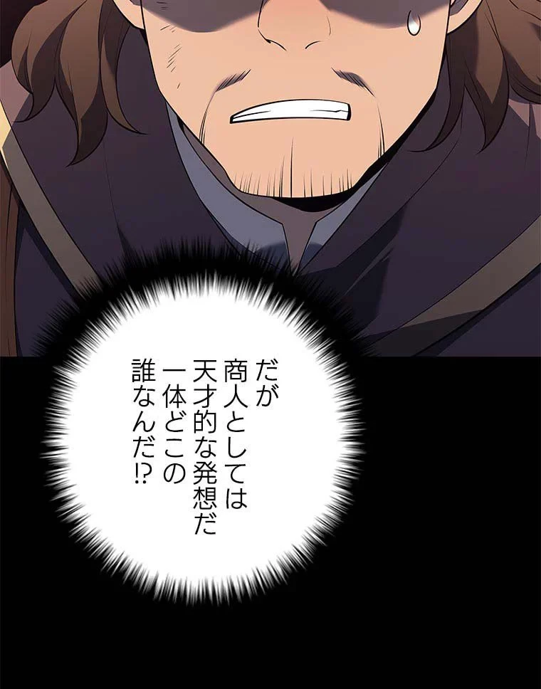 テムパル〜アイテムの力〜 第102話 - 112