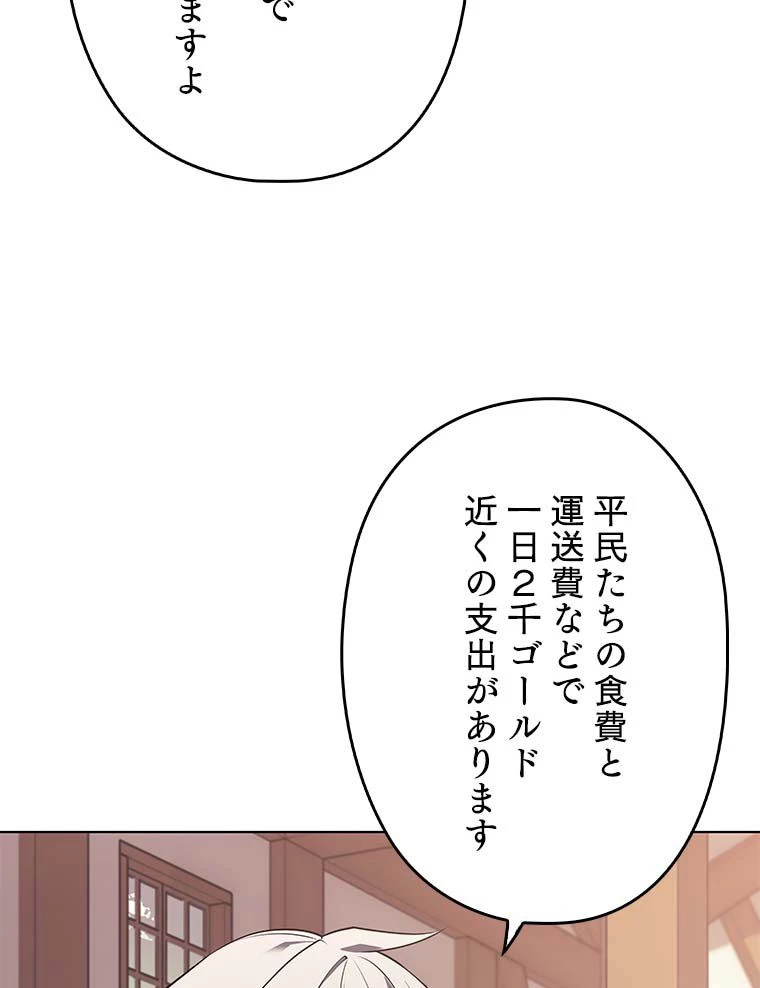 テムパル〜アイテムの力〜 第101話 - 126