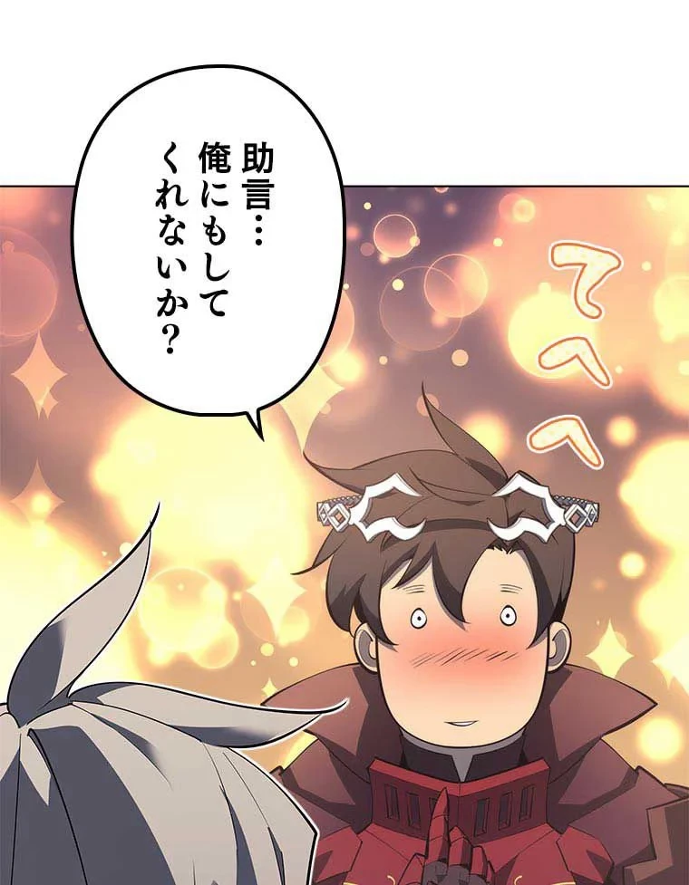 テムパル〜アイテムの力〜 第99話 - 121