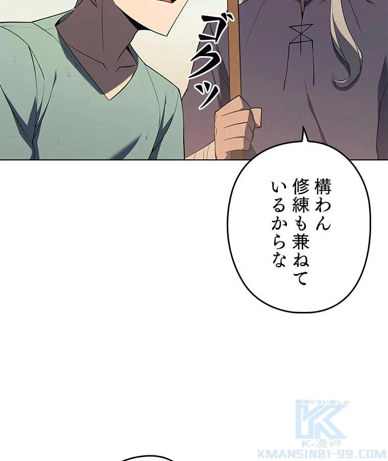 テムパル〜アイテムの力〜 第100話 - 125