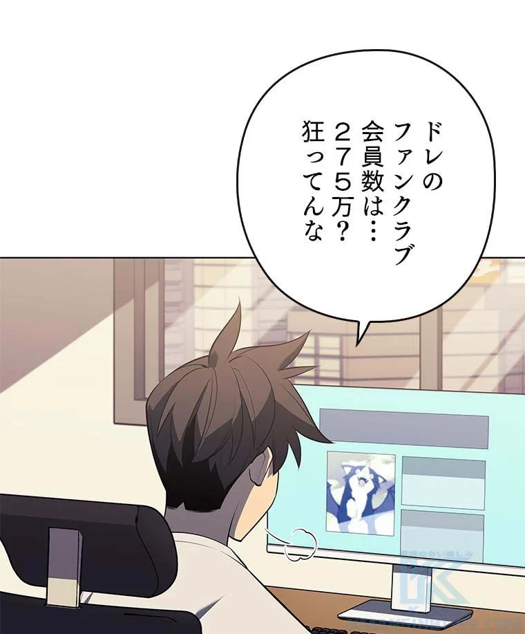 テムパル〜アイテムの力〜 第103話 - 11