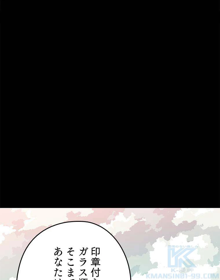 テムパル〜アイテムの力〜 第102話 - 113