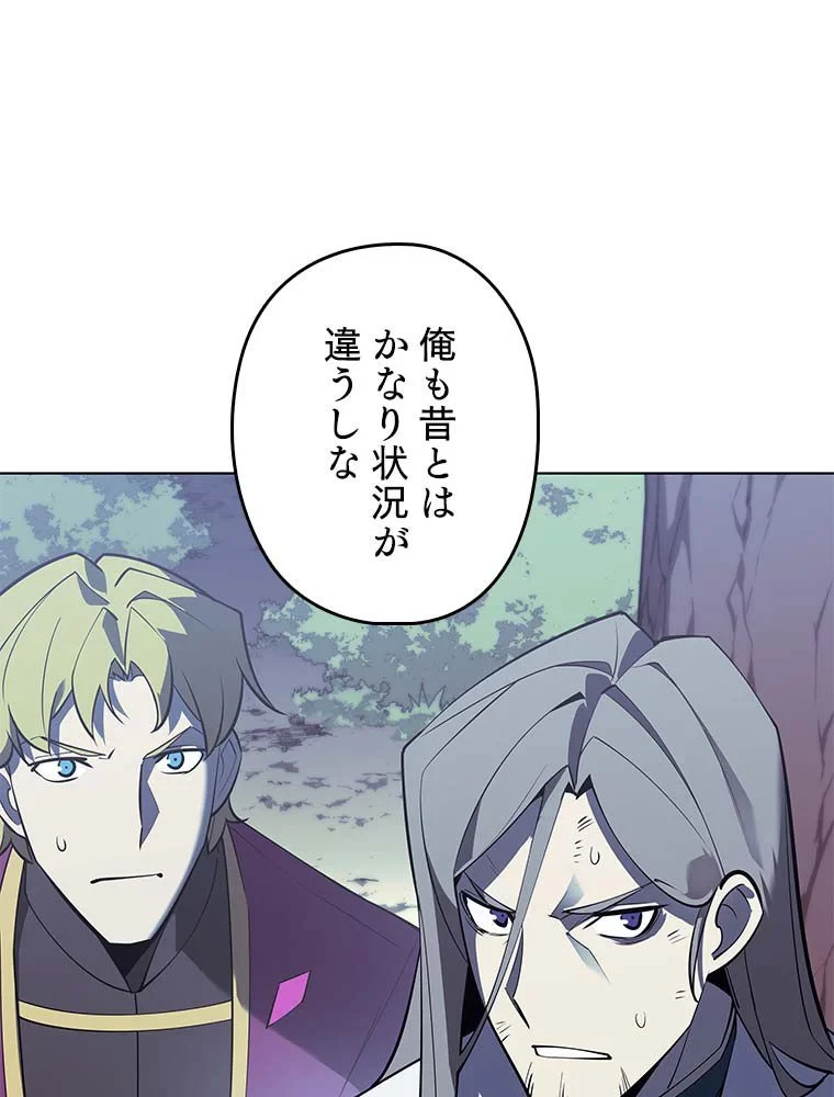 テムパル〜アイテムの力〜 第98話 - 164