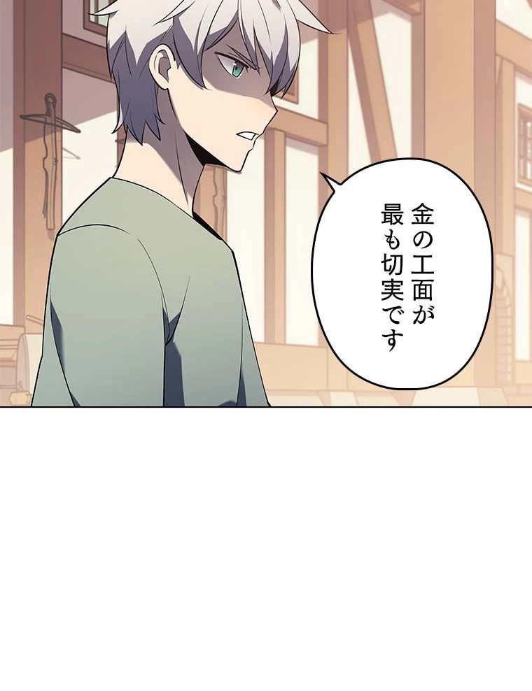 テムパル〜アイテムの力〜 第101話 - 127