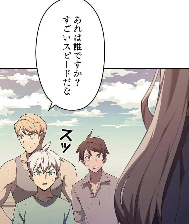 テムパル〜アイテムの力〜 第100話 - 126