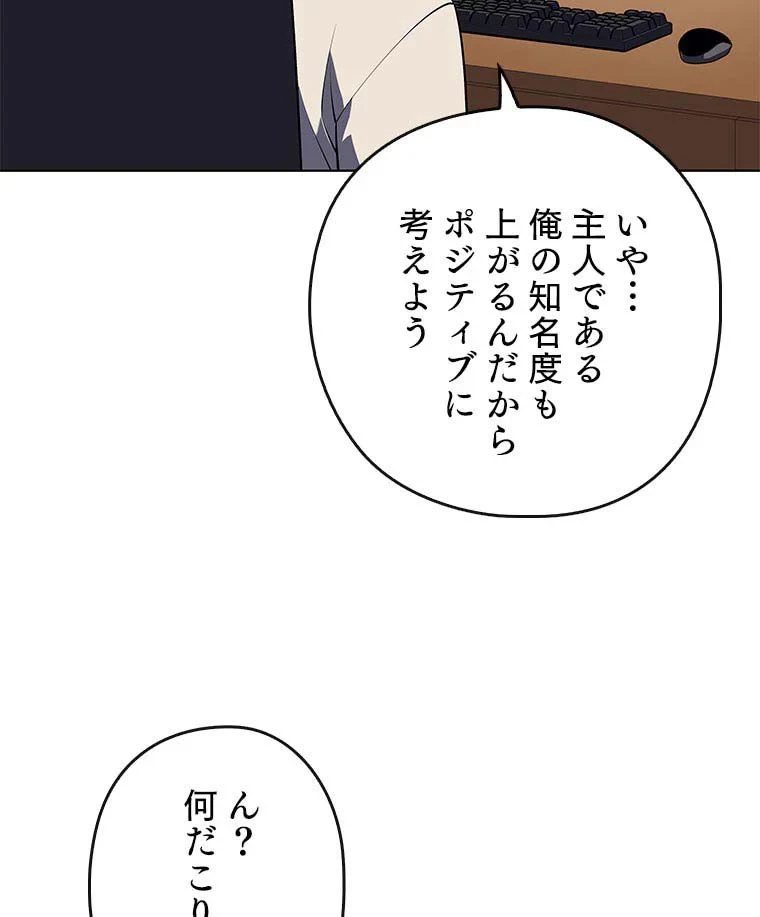 テムパル〜アイテムの力〜 第103話 - 12