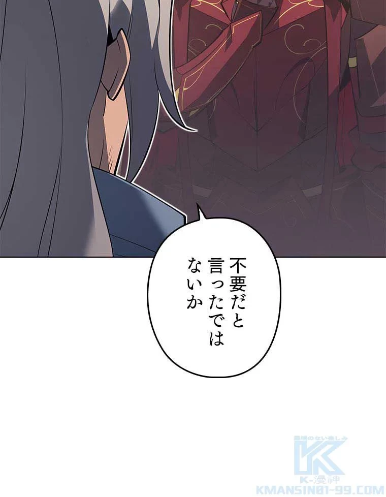 テムパル〜アイテムの力〜 第99話 - 122