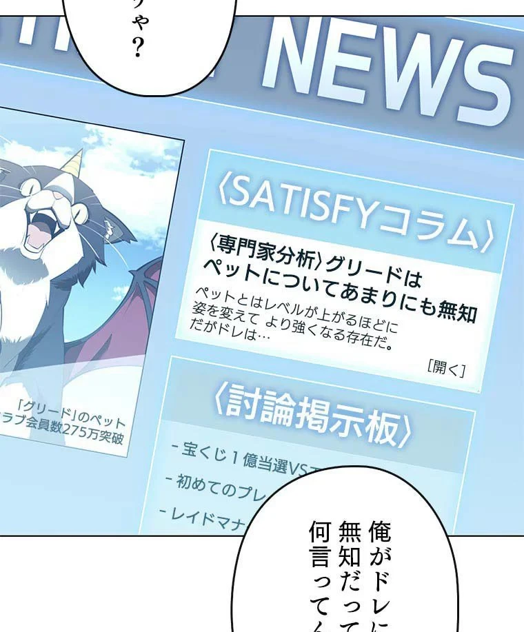 テムパル〜アイテムの力〜 第103話 - 13