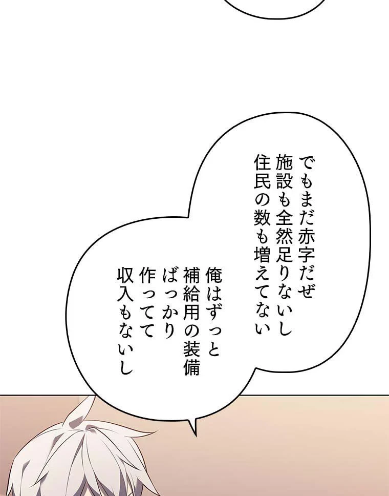 テムパル〜アイテムの力〜 第102話 - 115
