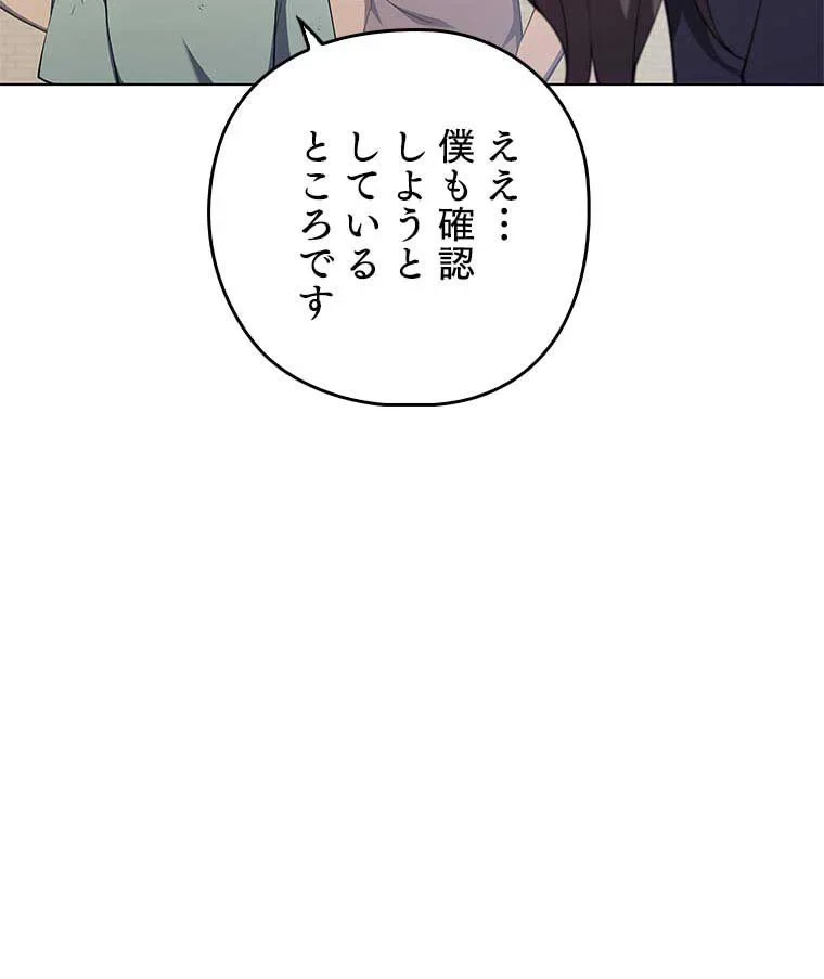テムパル〜アイテムの力〜 第100話 - 127