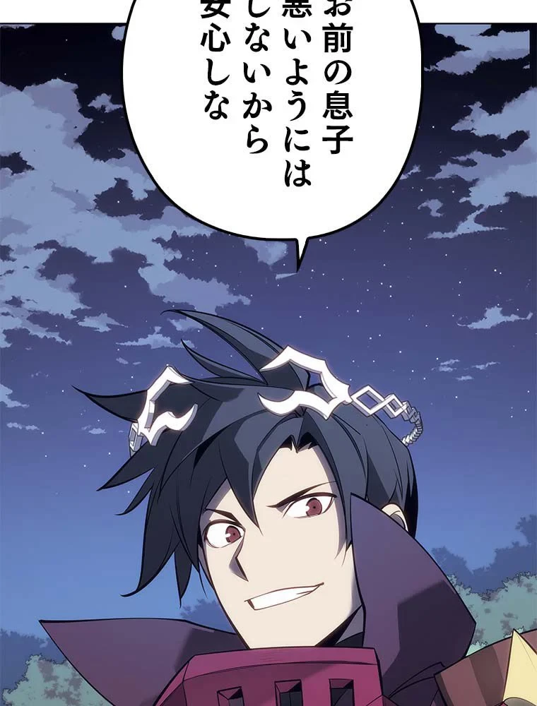 テムパル〜アイテムの力〜 第98話 - 166