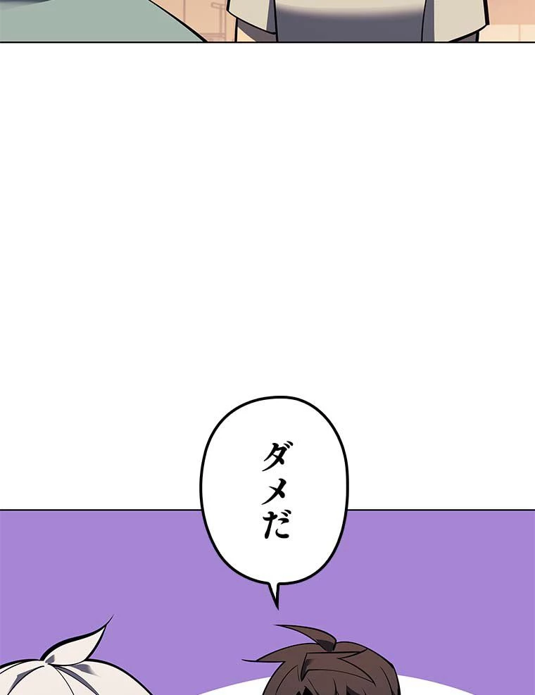 テムパル〜アイテムの力〜 第101話 - 129