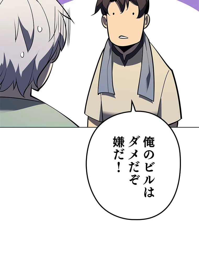 テムパル〜アイテムの力〜 第101話 - 130