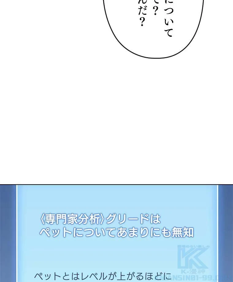 テムパル〜アイテムの力〜 第103話 - 14