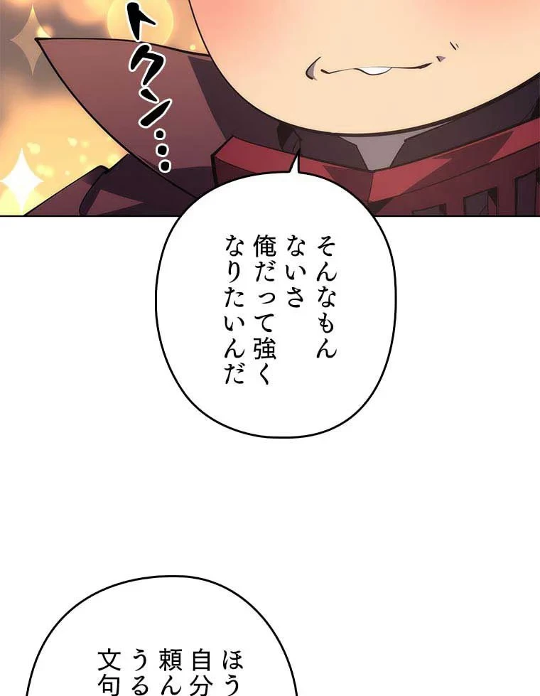 テムパル〜アイテムの力〜 第99話 - 124