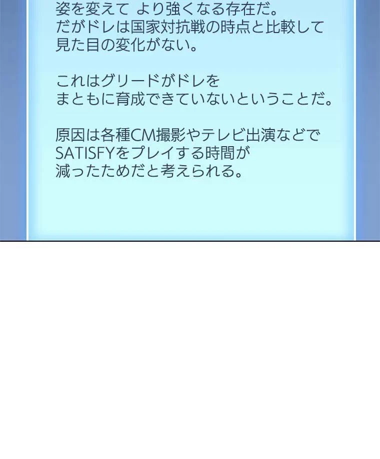 テムパル〜アイテムの力〜 第103話 - 15