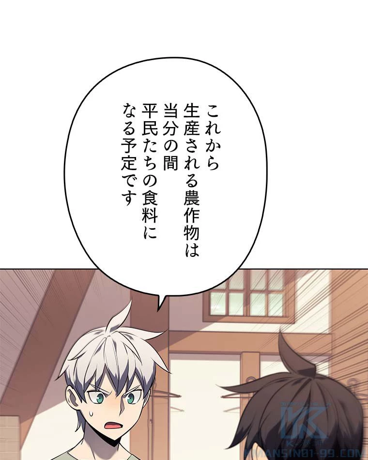 テムパル〜アイテムの力〜 第101話 - 131