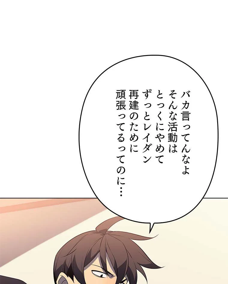 テムパル〜アイテムの力〜 第103話 - 16