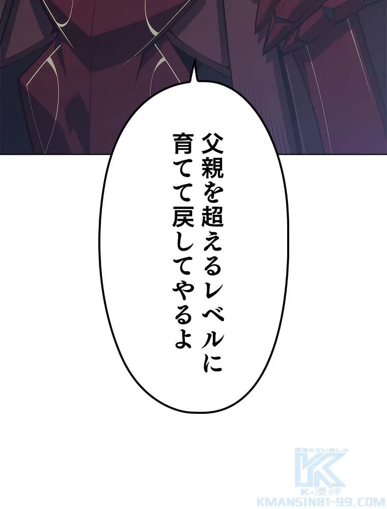 テムパル〜アイテムの力〜 第98話 - 168