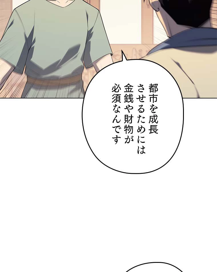 テムパル〜アイテムの力〜 第101話 - 132