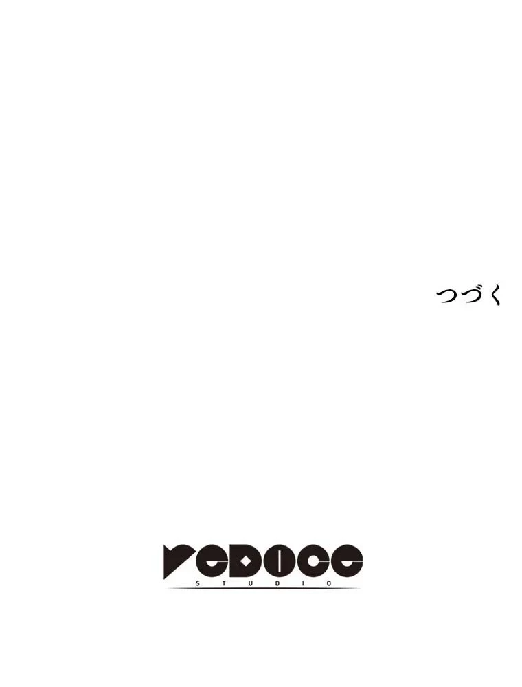 テムパル〜アイテムの力〜 第98話 - 169