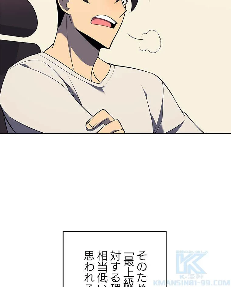 テムパル〜アイテムの力〜 第103話 - 17