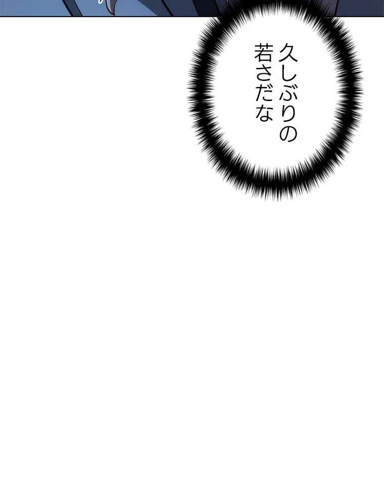 テムパル〜アイテムの力〜 第99話 - 126