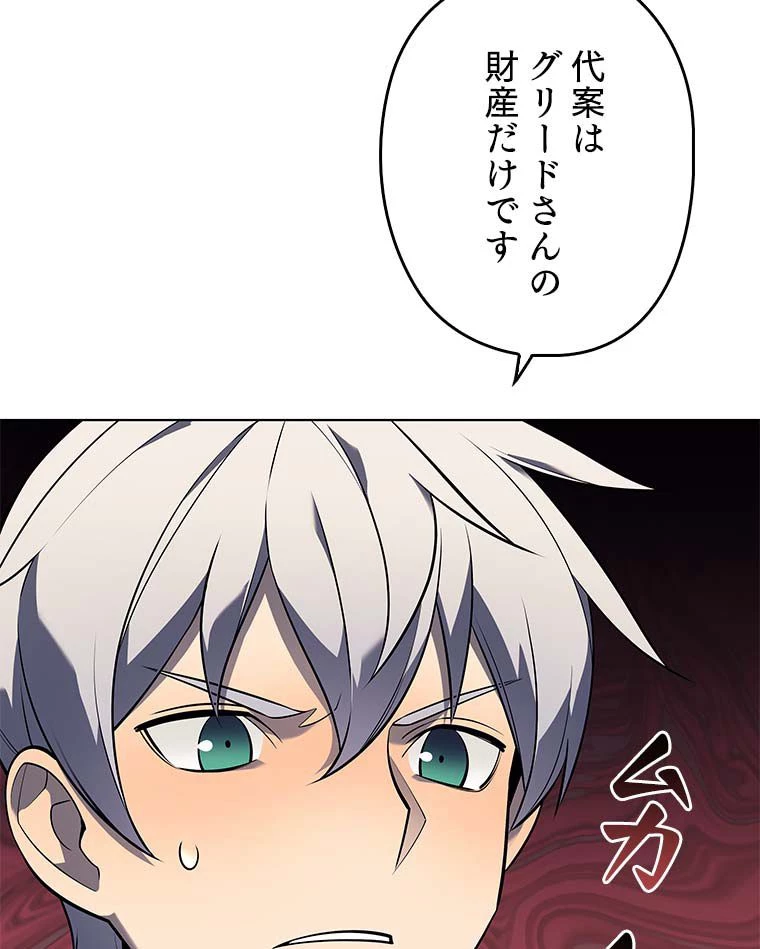 テムパル〜アイテムの力〜 第101話 - 133