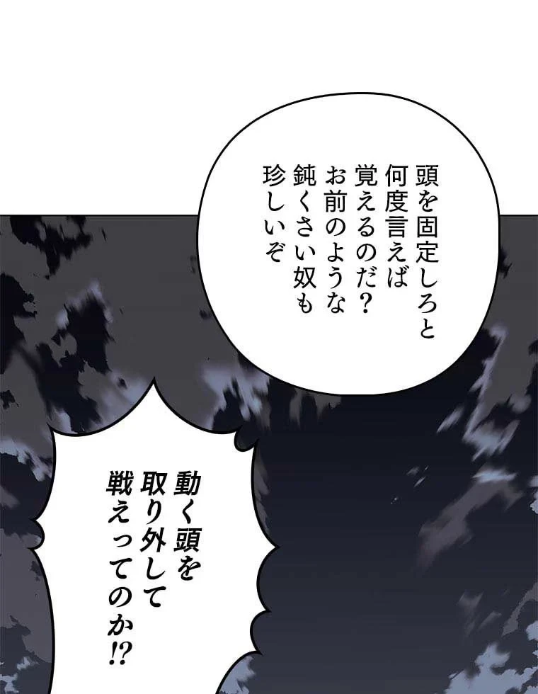 テムパル〜アイテムの力〜 第99話 - 127