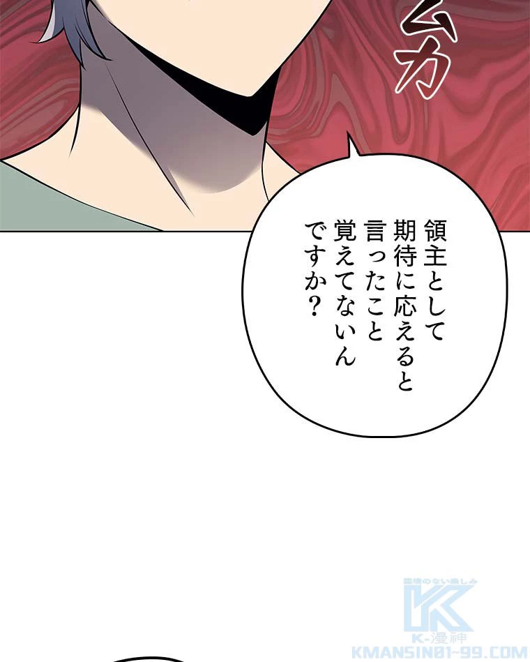 テムパル〜アイテムの力〜 第101話 - 134