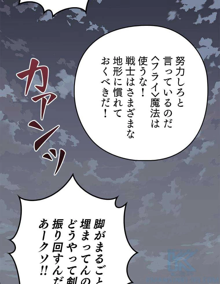 テムパル〜アイテムの力〜 第99話 - 128