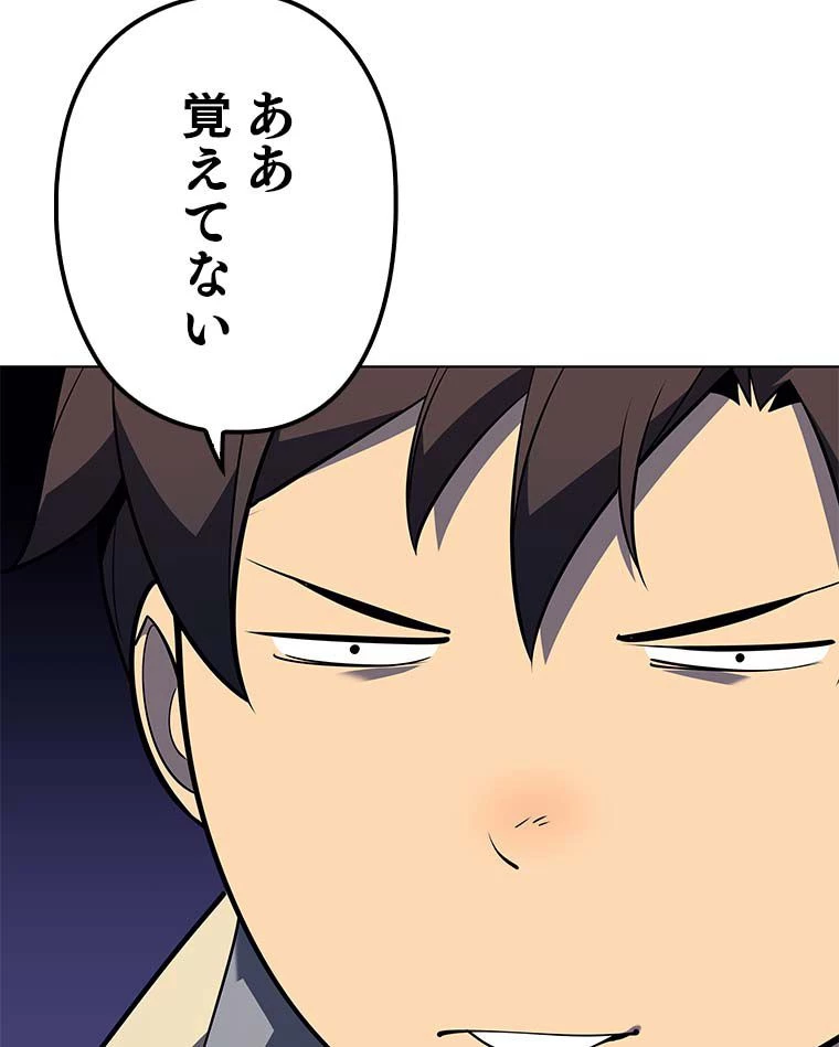 テムパル〜アイテムの力〜 第101話 - 135