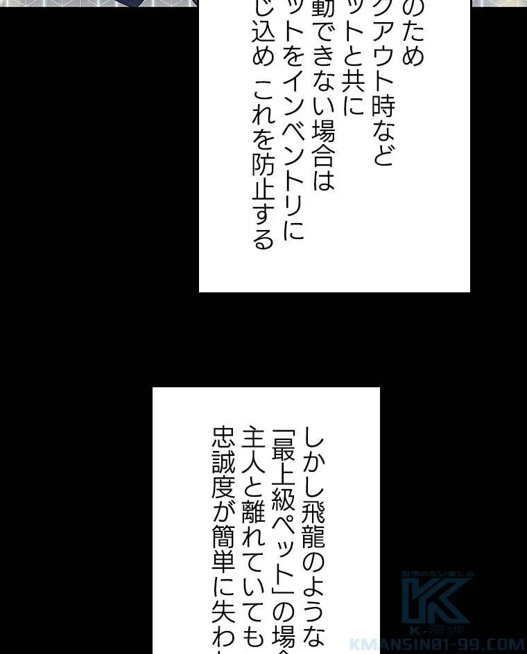 テムパル〜アイテムの力〜 第103話 - 20