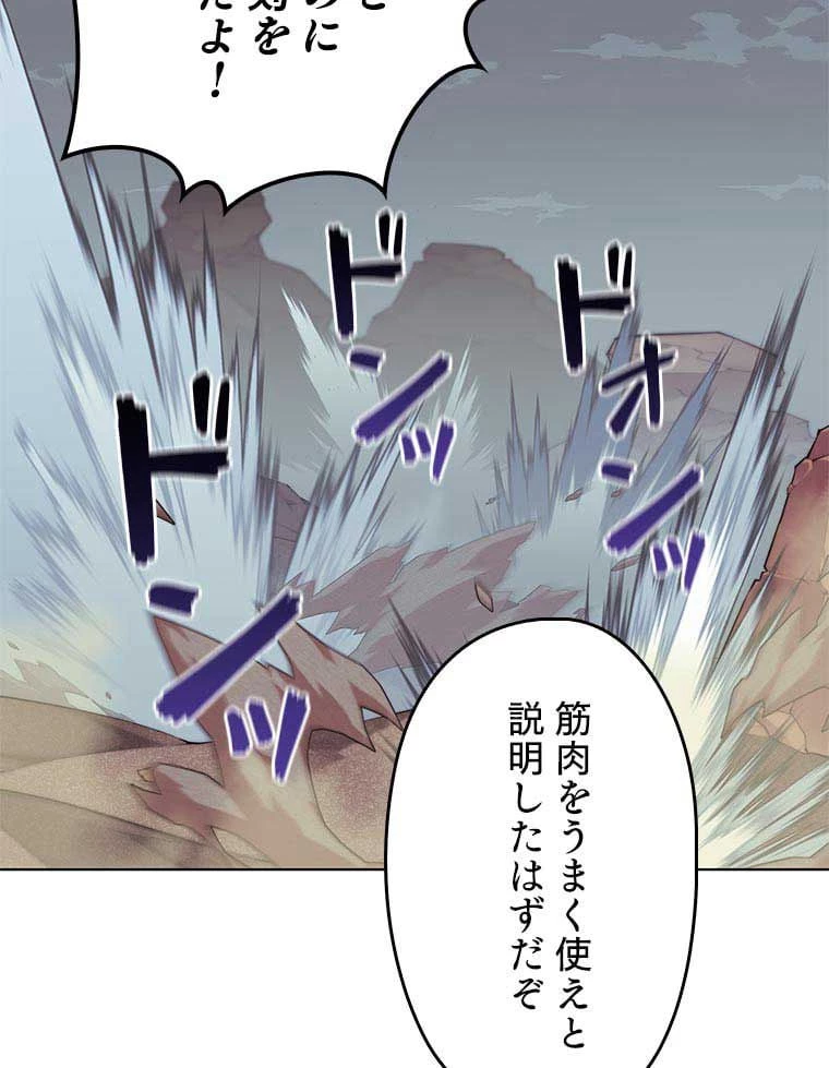 テムパル〜アイテムの力〜 第99話 - 129