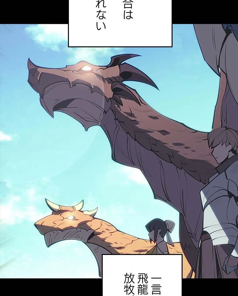 テムパル〜アイテムの力〜 第103話 - 21