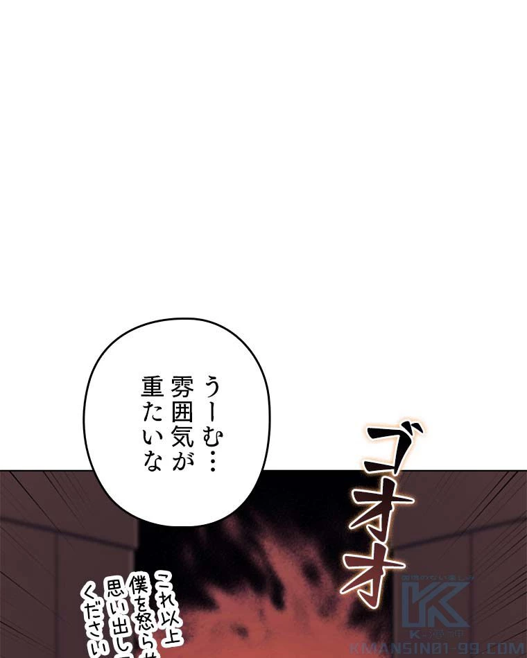 テムパル〜アイテムの力〜 第101話 - 137