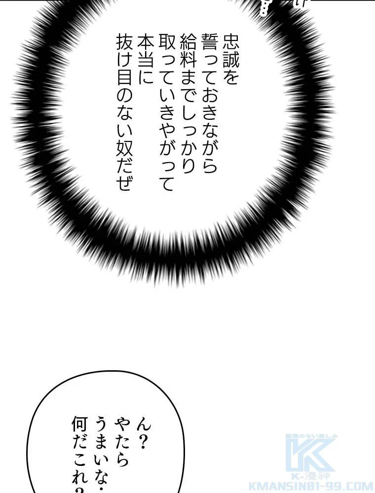 テムパル〜アイテムの力〜 第102話 - 122