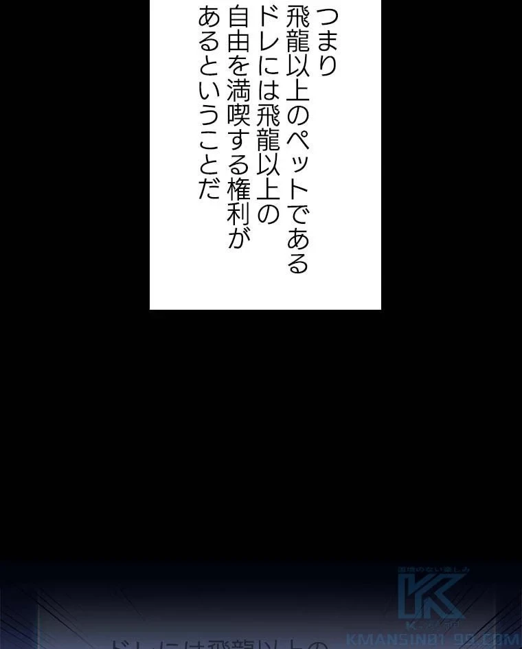 テムパル〜アイテムの力〜 第103話 - 23