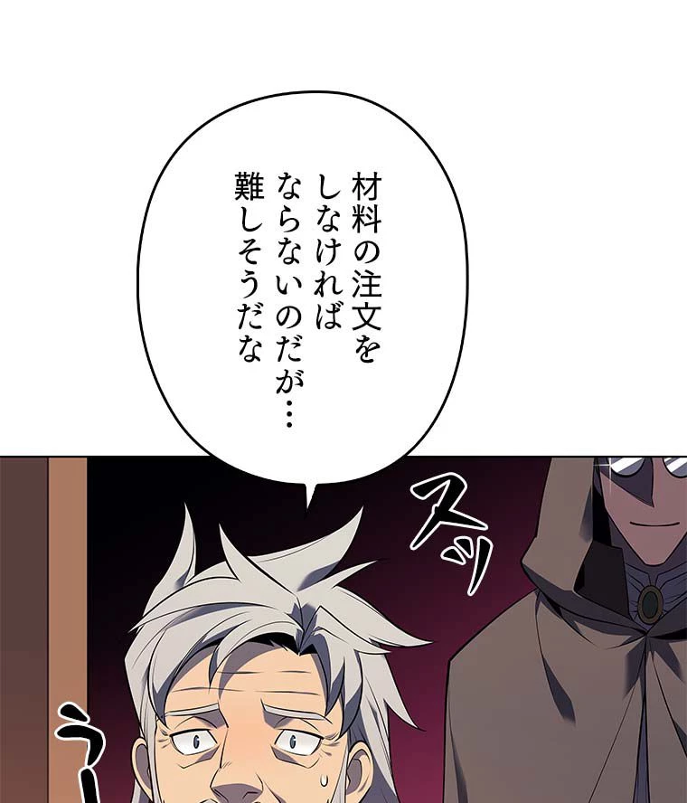 テムパル〜アイテムの力〜 第101話 - 139