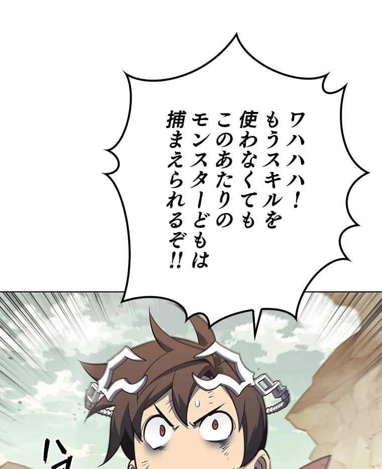 テムパル〜アイテムの力〜 第99話 - 132