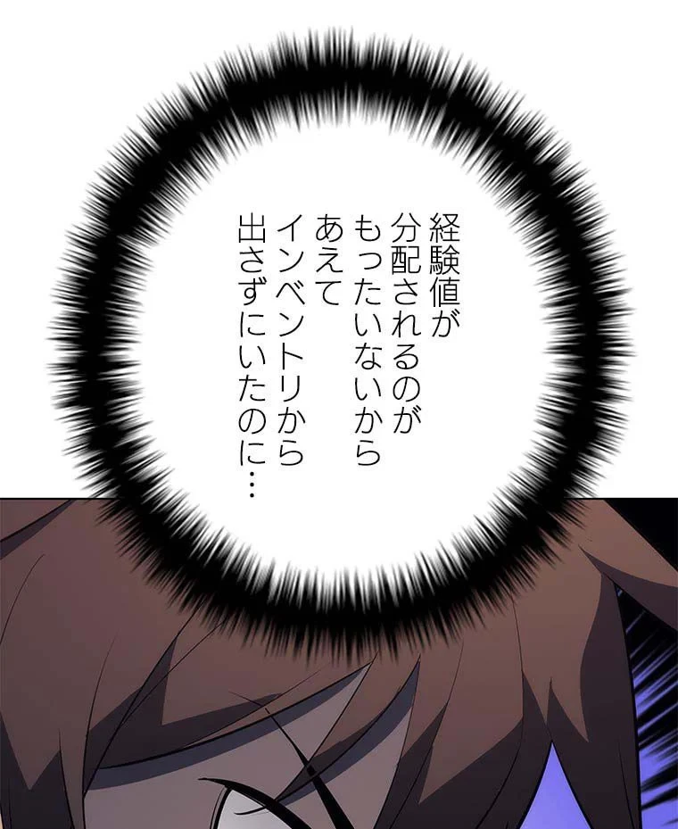 テムパル〜アイテムの力〜 第103話 - 25