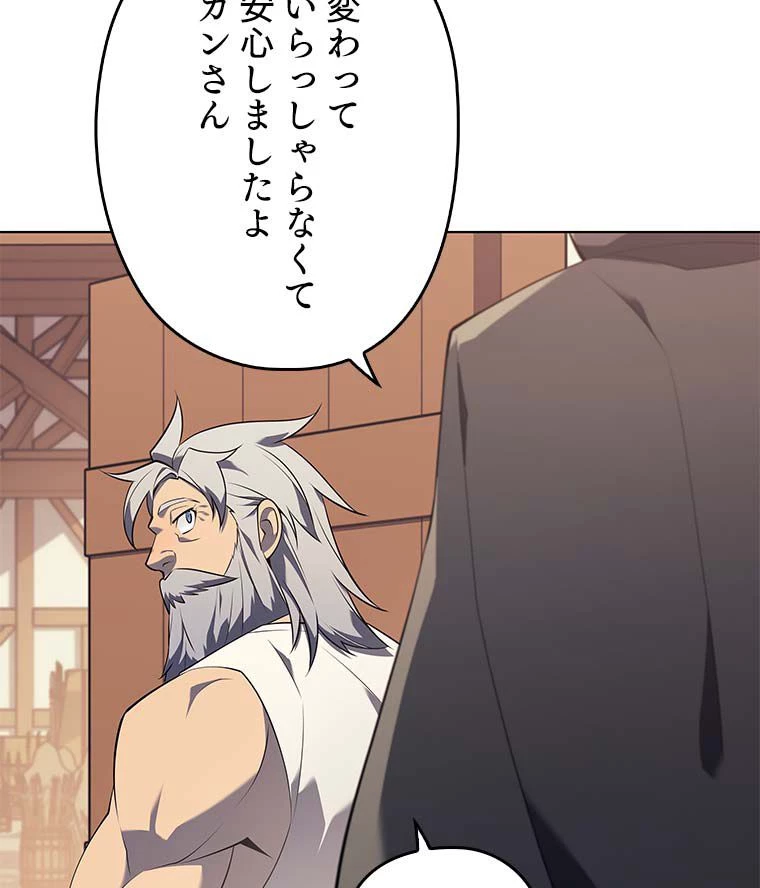 テムパル〜アイテムの力〜 第101話 - 141