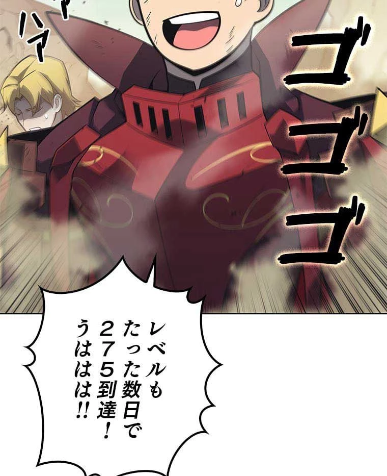 テムパル〜アイテムの力〜 第99話 - 133
