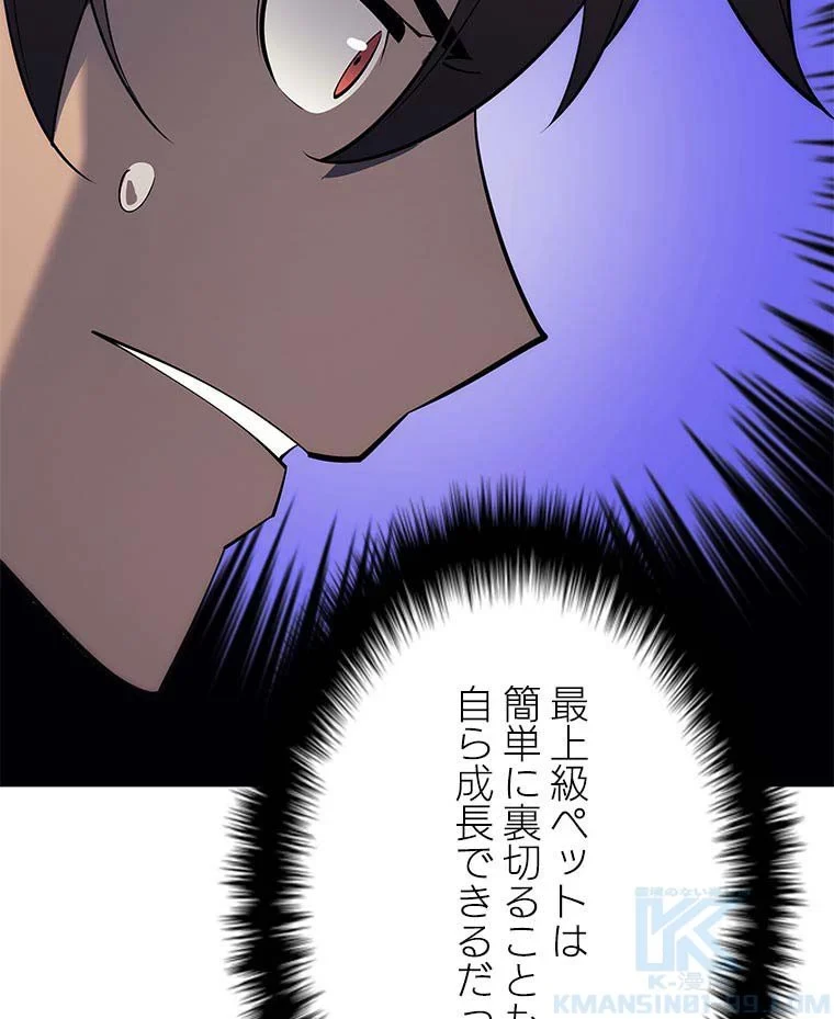 テムパル〜アイテムの力〜 第103話 - 26