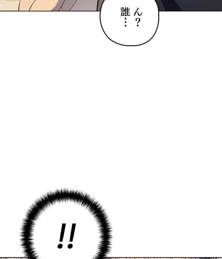 テムパル〜アイテムの力〜 第101話 - 142