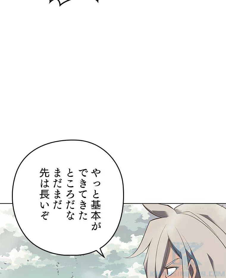 テムパル〜アイテムの力〜 第99話 - 134